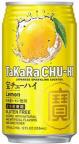 Takara - Chu-Hi Lemon 0 (12)