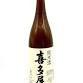 Kitaya - Junmai Sake 0