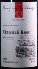 Anapea Village - Rkatsiteli Ros 2021 (750ml) (750ml)