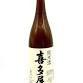 Kitaya - Junmai Sake (300ml)