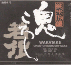 Wakatake - Onikoroshi Ginjo Demon Slayer Sake (720ml)