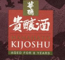 Enoki Shuzo Brewery - 8 Years Hanahato Kijoshi (500ml)