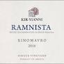 Kir-yianni - Xinomavro Ramnista 2019 (750)