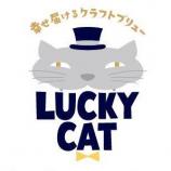 Kizakura Co. Ltd. - Lucky Cat White Ale 0 (12)